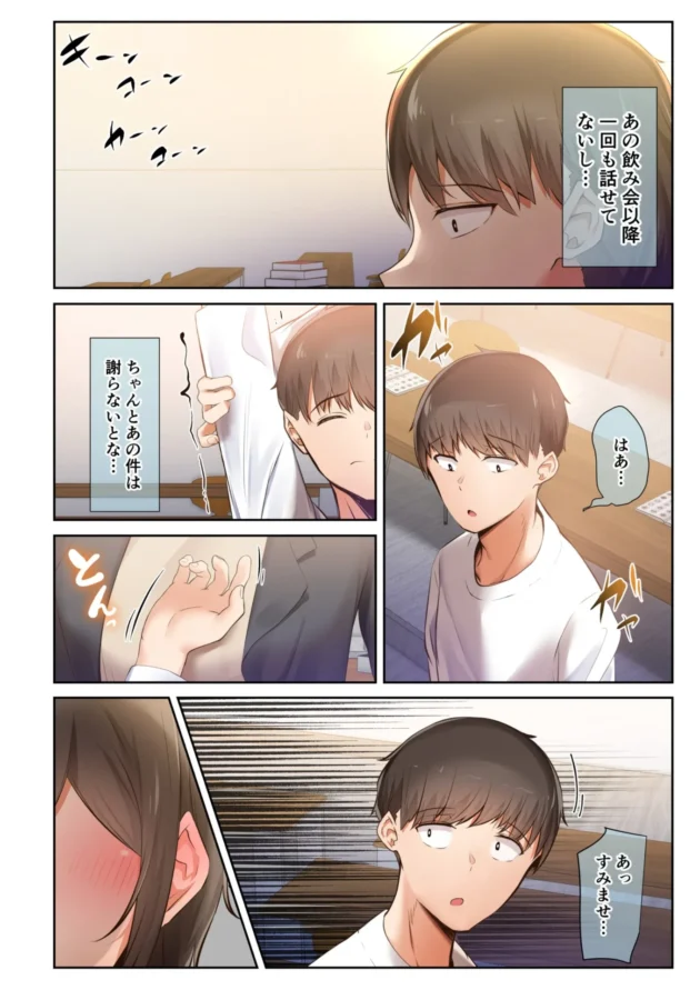幼馴染のサバサバ系JDはヤリチンな友人にとっくにNTRされてたｗ【無料 エロ漫画】-5-scaled