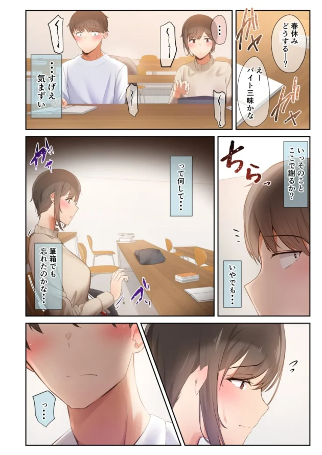 幼馴染のサバサバ系JDはヤリチンな友人にとっくにNTRされてたｗ【無料 エロ漫画】-7-scaled