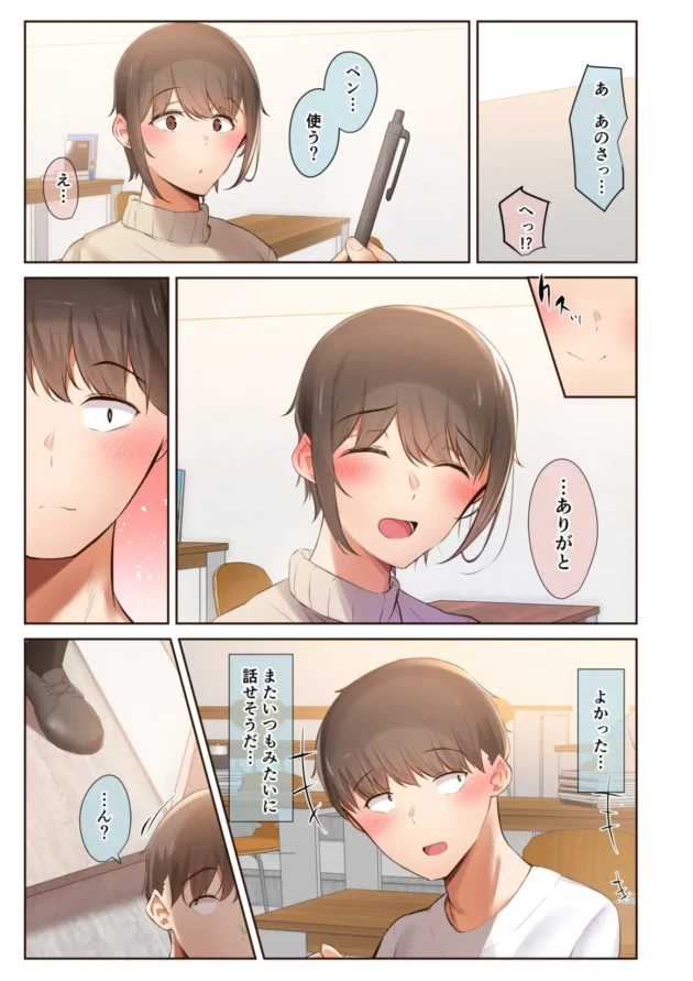幼馴染のサバサバ系JDはヤリチンな友人にとっくにNTRされてたｗ【無料 エロ漫画】-8-scaled