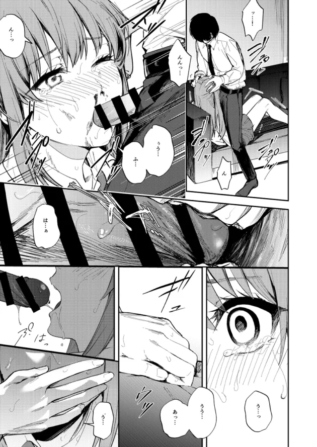 出会い系で会った男は優しそうと思ったのだが早速犯されてしまうJK…【無料 エロ漫画】-10