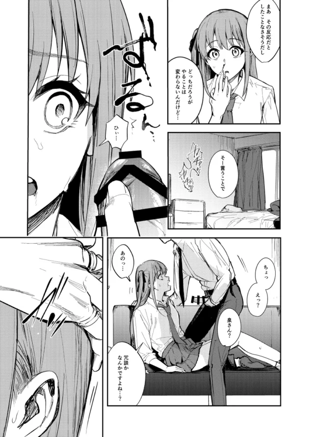 出会い系で会った男は優しそうと思ったのだが早速犯されてしまうJK…【無料 エロ漫画】-8