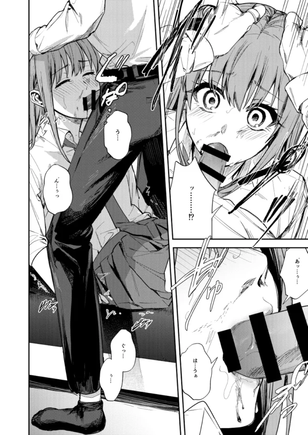 出会い系で会った男は優しそうと思ったのだが早速犯されてしまうJK…【無料 エロ漫画】-9