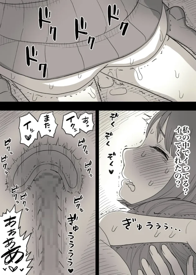 初心だった彼女がさらなる性的刺激求めてマゾに目覚めたｗ【無料 エロ漫画】-11