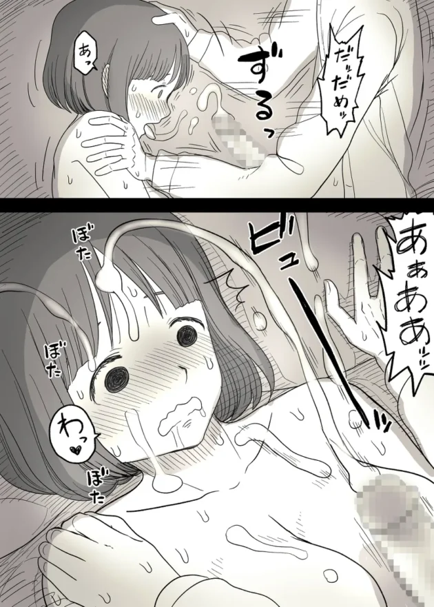 初心だった彼女がさらなる性的刺激求めてマゾに目覚めたｗ【無料 エロ漫画】-15
