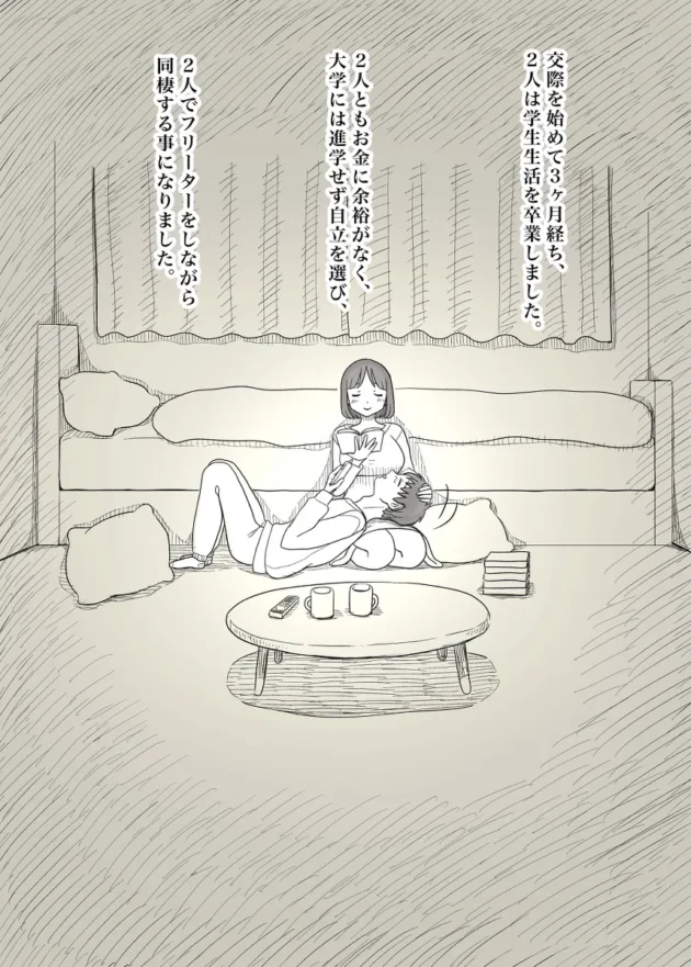 初心だった彼女がさらなる性的刺激求めてマゾに目覚めたｗ【無料 エロ漫画】-18