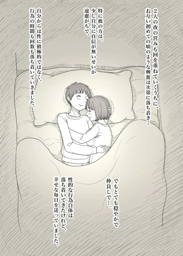 初心だった彼女がさらなる性的刺激求めてマゾに目覚めたｗ【無料 エロ漫画】-19