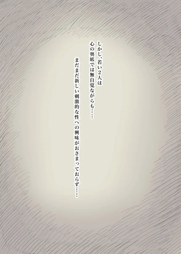 初心だった彼女がさらなる性的刺激求めてマゾに目覚めたｗ【無料 エロ漫画】-20