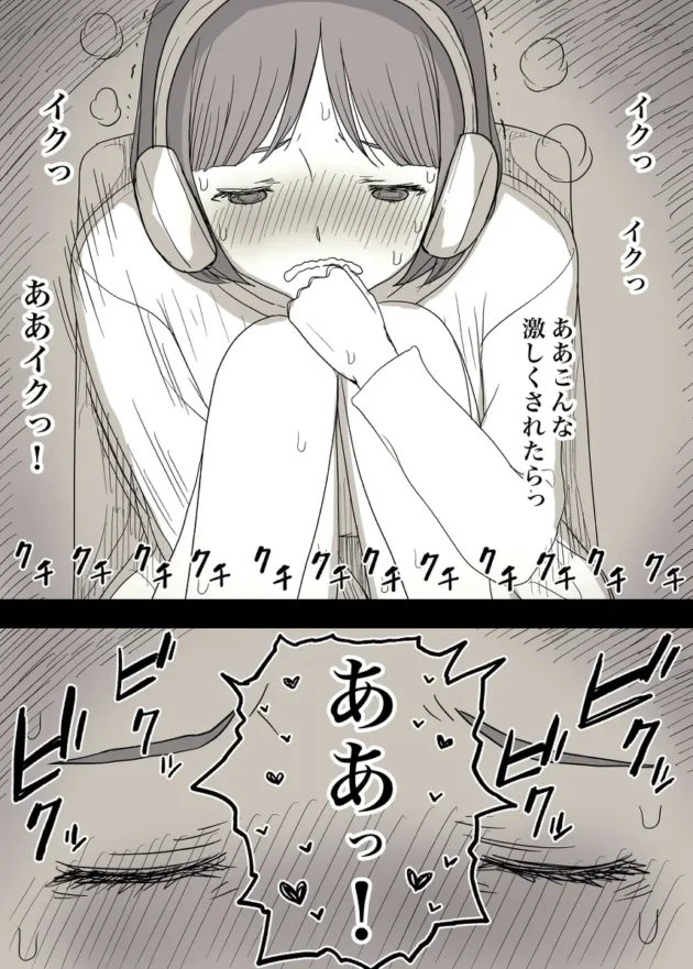 初心だった彼女がさらなる性的刺激求めてマゾに目覚めたｗ【無料 エロ漫画】-24