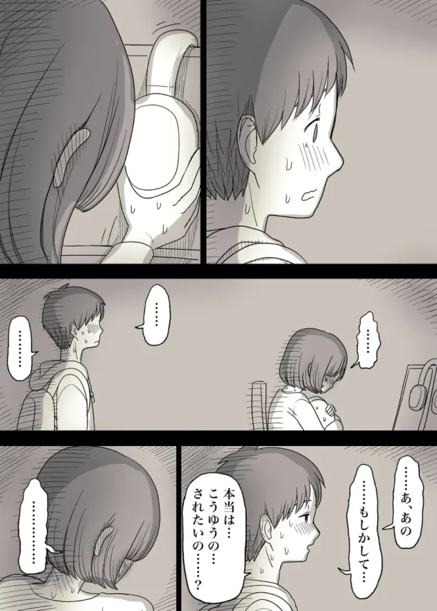 初心だった彼女がさらなる性的刺激求めてマゾに目覚めたｗ【無料 エロ漫画】-26