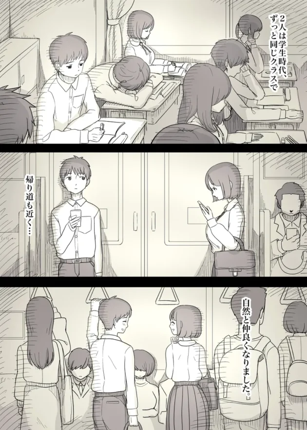 初心だった彼女がさらなる性的刺激求めてマゾに目覚めたｗ【無料 エロ漫画】-5