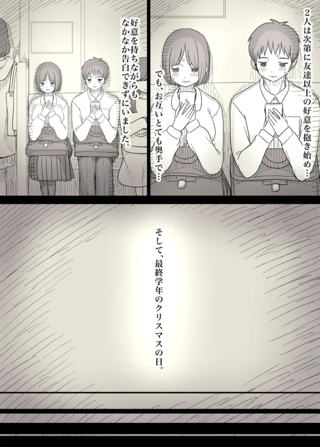 初心だった彼女がさらなる性的刺激求めてマゾに目覚めたｗ【無料 エロ漫画】-6
