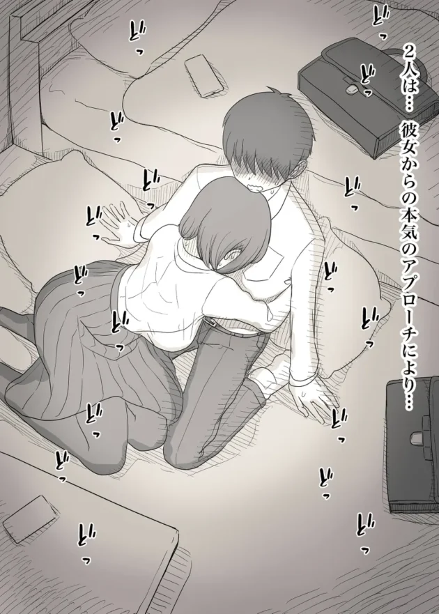 初心だった彼女がさらなる性的刺激求めてマゾに目覚めたｗ【無料 エロ漫画】-7