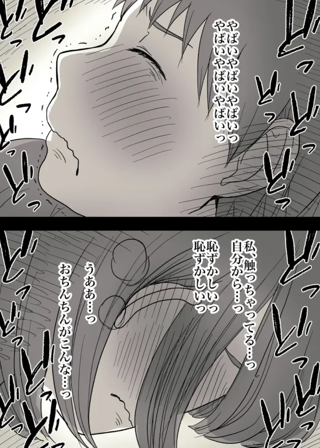 初心だった彼女がさらなる性的刺激求めてマゾに目覚めたｗ【無料 エロ漫画】-9