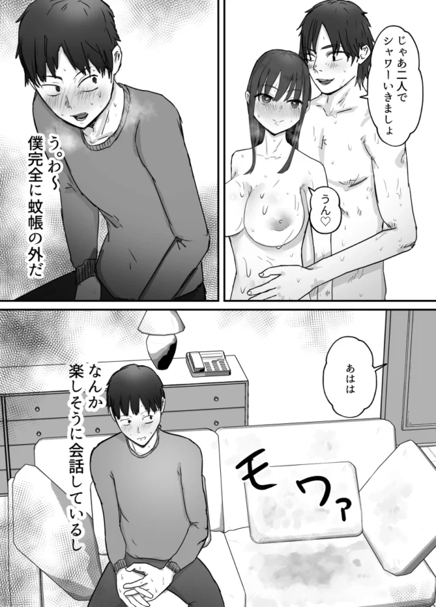 望んでやってるネトラセだけど妻と元教え子のセックス見てたら流石に不安に…【無料 エロ漫画】-17
