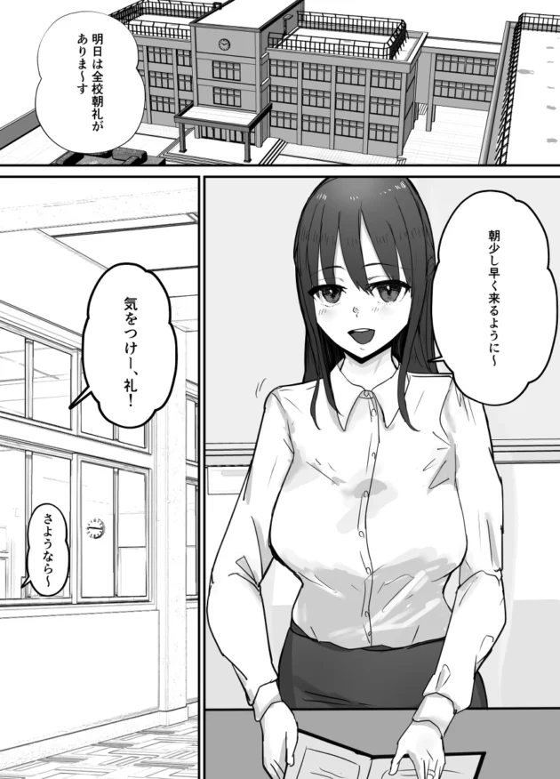 望んでやってるネトラセだけど妻と元教え子のセックス見てたら流石に不安に…【無料 エロ漫画】-2
