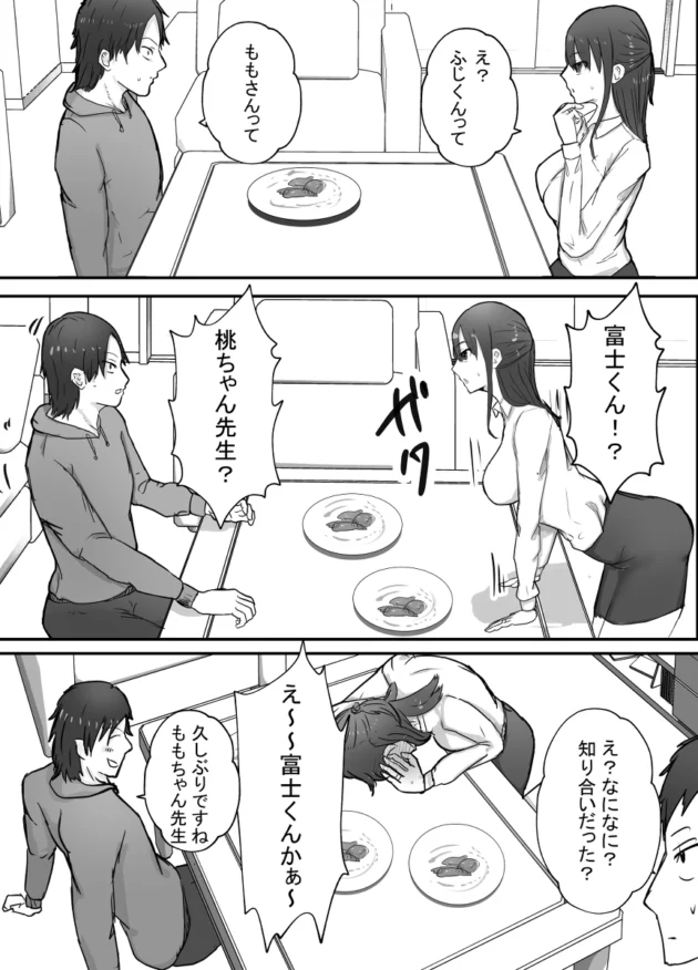 望んでやってるネトラセだけど妻と元教え子のセックス見てたら流石に不安に…【無料 エロ漫画】-6