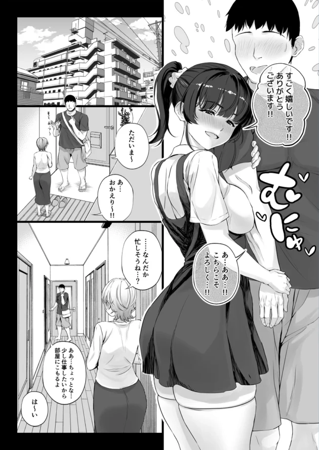 エロ可愛い声優の疑似フェラで仕事を忘れそうになる同人作家ｗ【無料 エロ漫画】-12