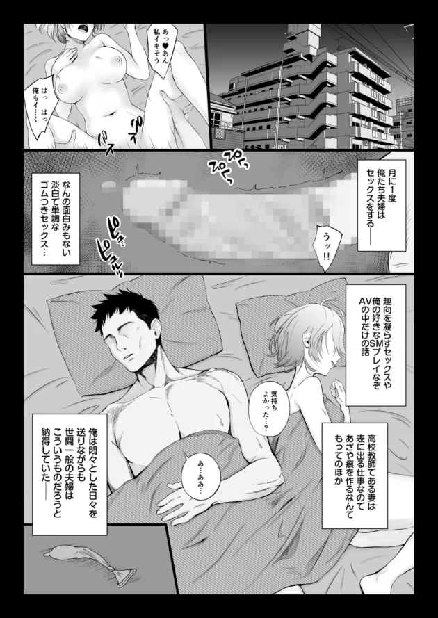 エロ可愛い声優の疑似フェラで仕事を忘れそうになる同人作家ｗ【無料 エロ漫画】-3