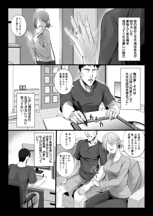エロ可愛い声優の疑似フェラで仕事を忘れそうになる同人作家ｗ【無料 エロ漫画】-4