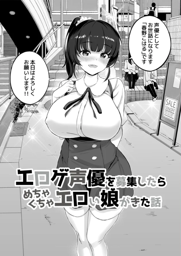 エロ可愛い声優の疑似フェラで仕事を忘れそうになる同人作家ｗ【無料 エロ漫画】-6