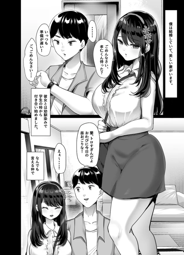 単身赴任中の夫が妻の誕生日にサプライズで帰宅したら不倫SEX中だった…【無料 エロ漫画】-10
