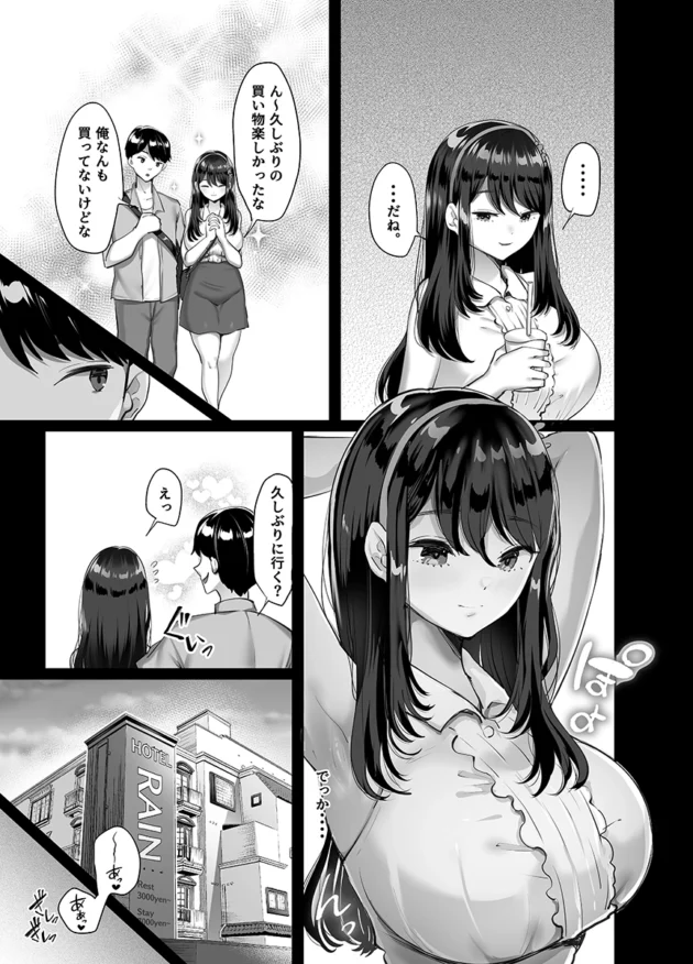 単身赴任中の夫が妻の誕生日にサプライズで帰宅したら不倫SEX中だった…【無料 エロ漫画】-13