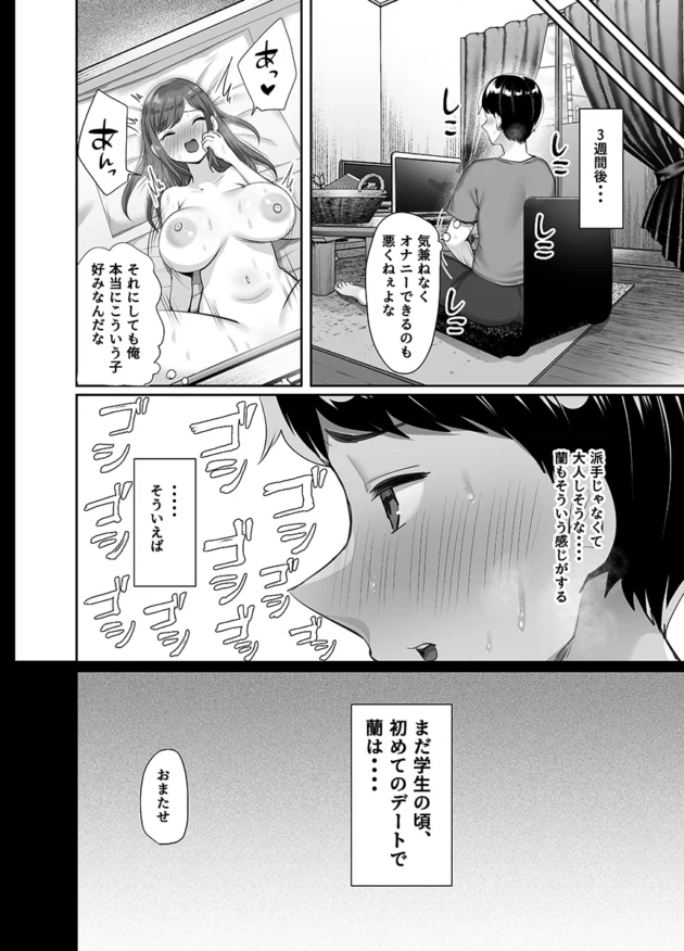 単身赴任中の夫が妻の誕生日にサプライズで帰宅したら不倫SEX中だった…【無料 エロ漫画】-18