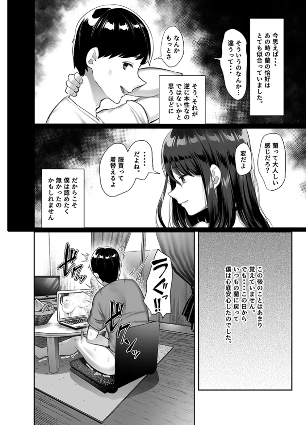 単身赴任中の夫が妻の誕生日にサプライズで帰宅したら不倫SEX中だった…【無料 エロ漫画】-20
