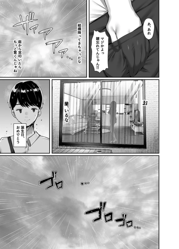 単身赴任中の夫が妻の誕生日にサプライズで帰宅したら不倫SEX中だった…【無料 エロ漫画】-25