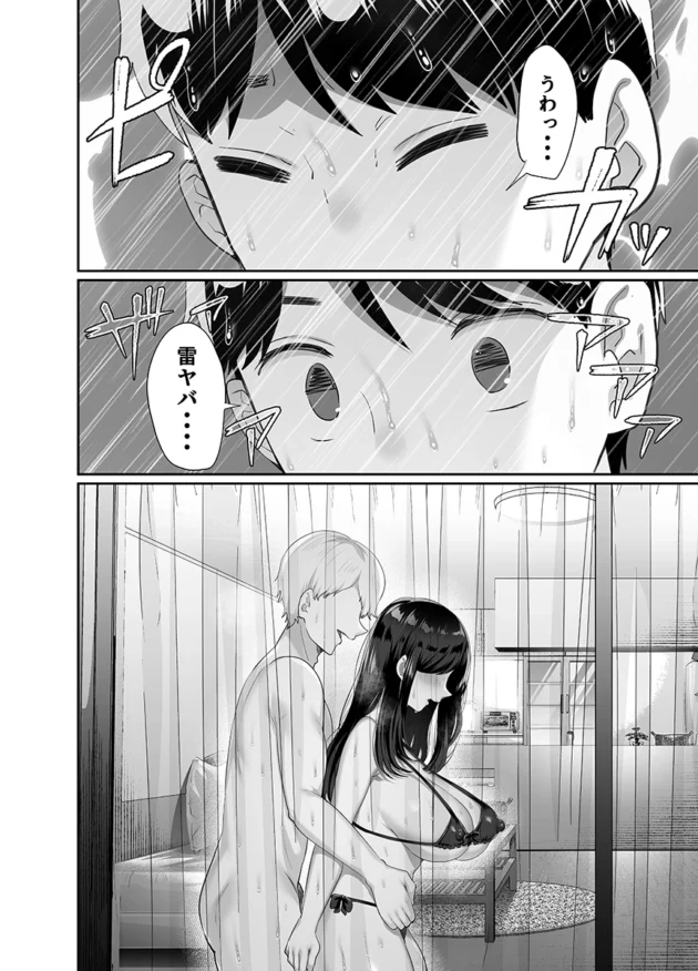 単身赴任中の夫が妻の誕生日にサプライズで帰宅したら不倫SEX中だった…【無料 エロ漫画】-26