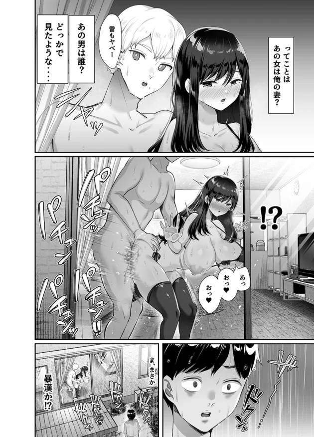 単身赴任中の夫が妻の誕生日にサプライズで帰宅したら不倫SEX中だった…【無料 エロ漫画】-28