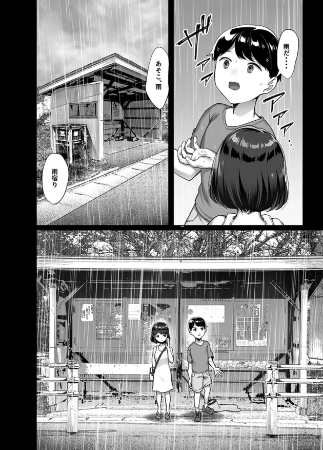 単身赴任中の夫が妻の誕生日にサプライズで帰宅したら不倫SEX中だった…【無料 エロ漫画】-4