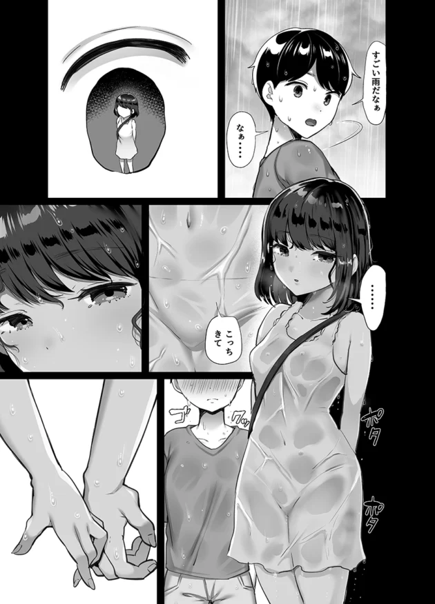 単身赴任中の夫が妻の誕生日にサプライズで帰宅したら不倫SEX中だった…【無料 エロ漫画】-5