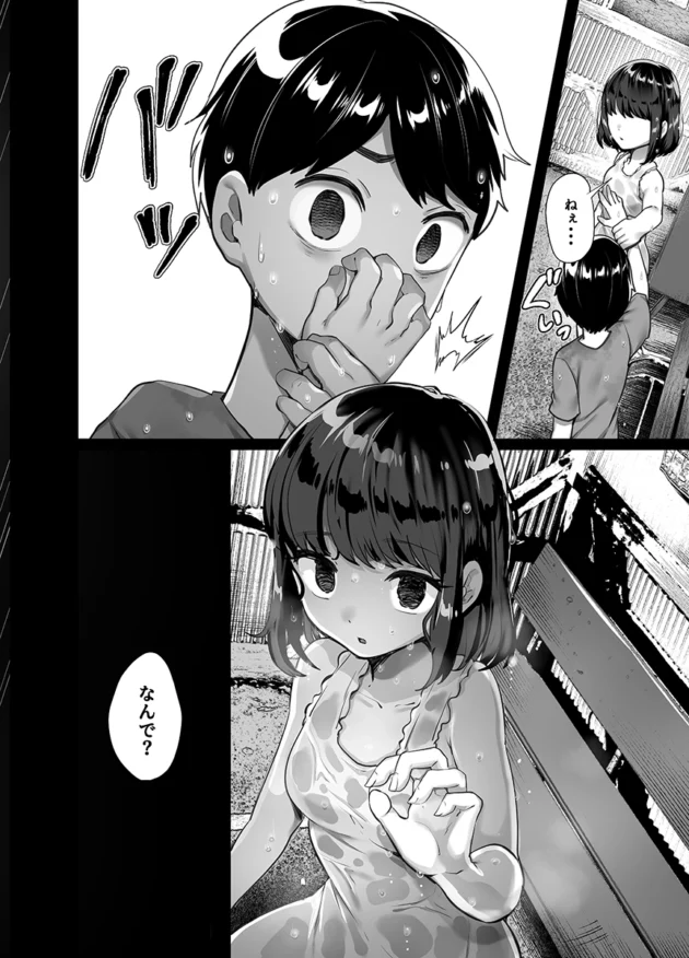 単身赴任中の夫が妻の誕生日にサプライズで帰宅したら不倫SEX中だった…【無料 エロ漫画】-6