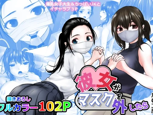 マスクしてる喫茶店の美人店員さんにフェラチオの仕方教えてと頼まれて…【無料 エロ漫画】