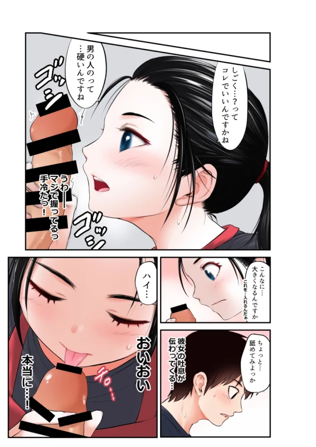 マスクしてる喫茶店の美人店員さんにフェラチオの仕方教えてと頼まれて…【無料 エロ漫画】-10