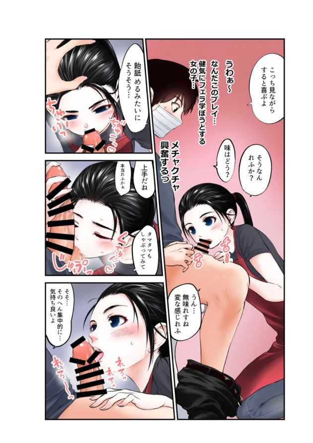マスクしてる喫茶店の美人店員さんにフェラチオの仕方教えてと頼まれて…【無料 エロ漫画】-11