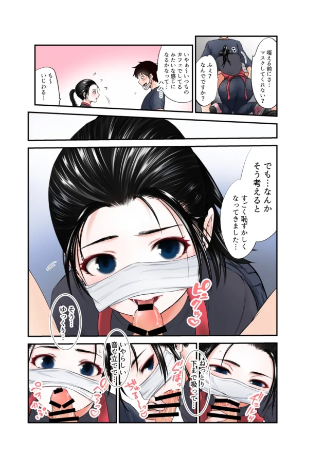 マスクしてる喫茶店の美人店員さんにフェラチオの仕方教えてと頼まれて…【無料 エロ漫画】-12