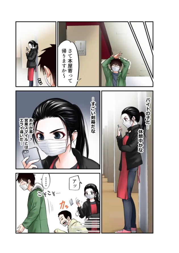 マスクしてる喫茶店の美人店員さんにフェラチオの仕方教えてと頼まれて…【無料 エロ漫画】-4