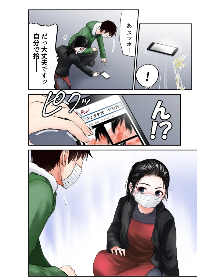 マスクしてる喫茶店の美人店員さんにフェラチオの仕方教えてと頼まれて…【無料 エロ漫画】-5