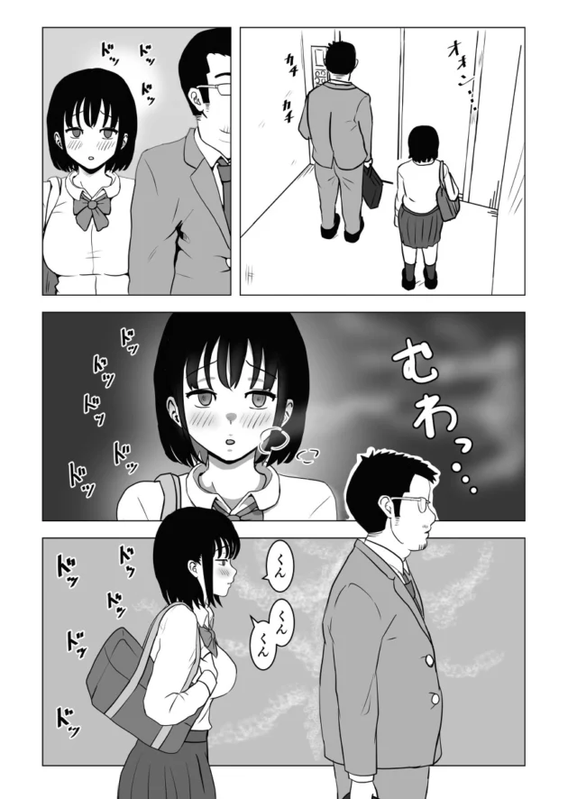 隣人の中年おじさんの体臭が好物な巨乳女子校生ｗ【無料 エロ漫画】-10