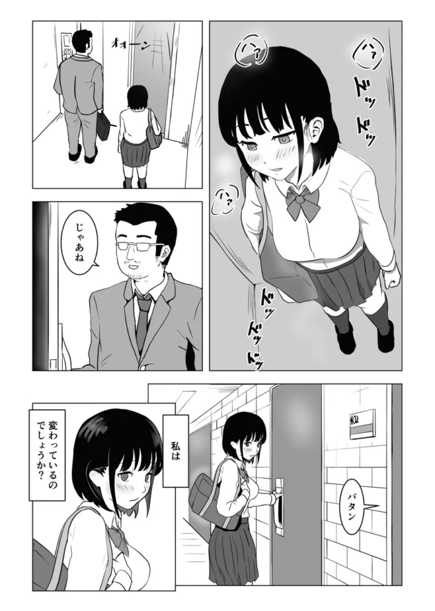 隣人の中年おじさんの体臭が好物な巨乳女子校生ｗ【無料 エロ漫画】-11