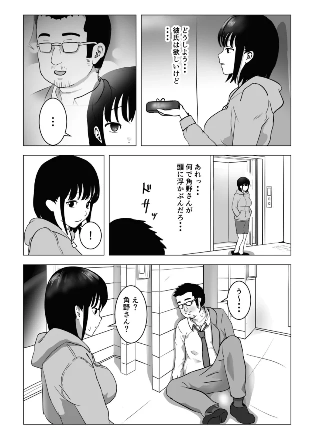 隣人の中年おじさんの体臭が好物な巨乳女子校生ｗ【無料 エロ漫画】-17