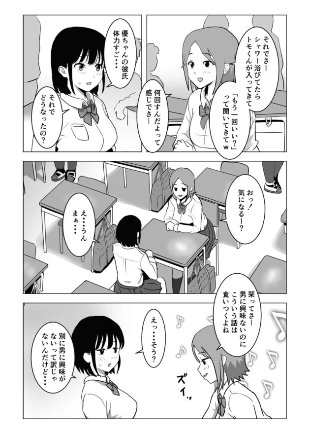 隣人の中年おじさんの体臭が好物な巨乳女子校生ｗ【無料 エロ漫画】-4