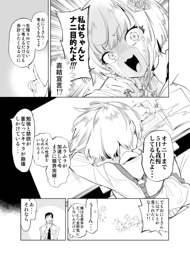 生理で性欲溜まりまくりなギャルのおっぱいを弄ったら感度抜群♪【無料 エロ漫画】-4