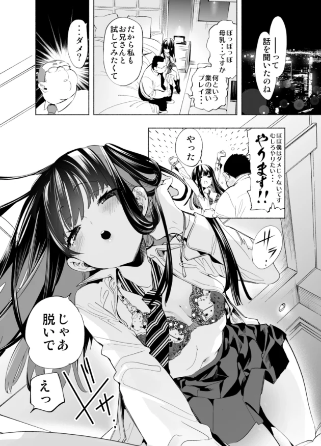 生理で性欲溜まりまくりなギャルのおっぱいを弄ったら感度抜群♪【無料 エロ漫画】-8