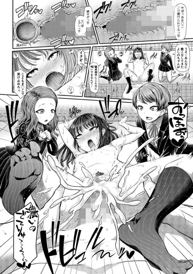 ロリコン教師が生意気な教え子JCに弱み握られ逆上してセックスしてしまうｗ【無料 エロ漫画】-15