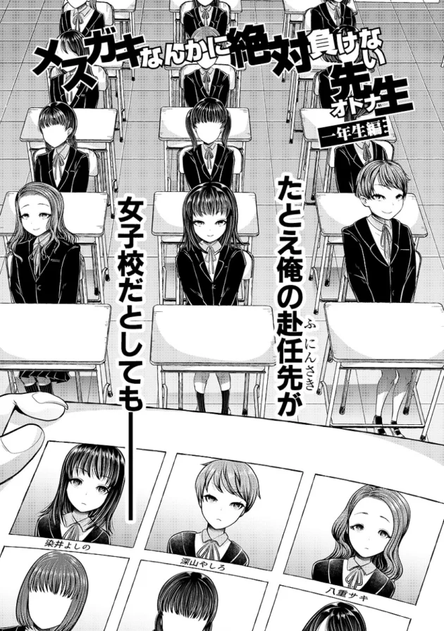ロリコン教師が生意気な教え子JCに弱み握られ逆上してセックスしてしまうｗ【無料 エロ漫画】-3