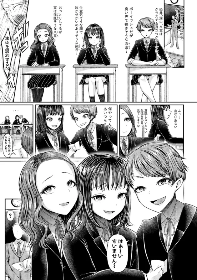ロリコン教師が生意気な教え子JCに弱み握られ逆上してセックスしてしまうｗ【無料 エロ漫画】-4