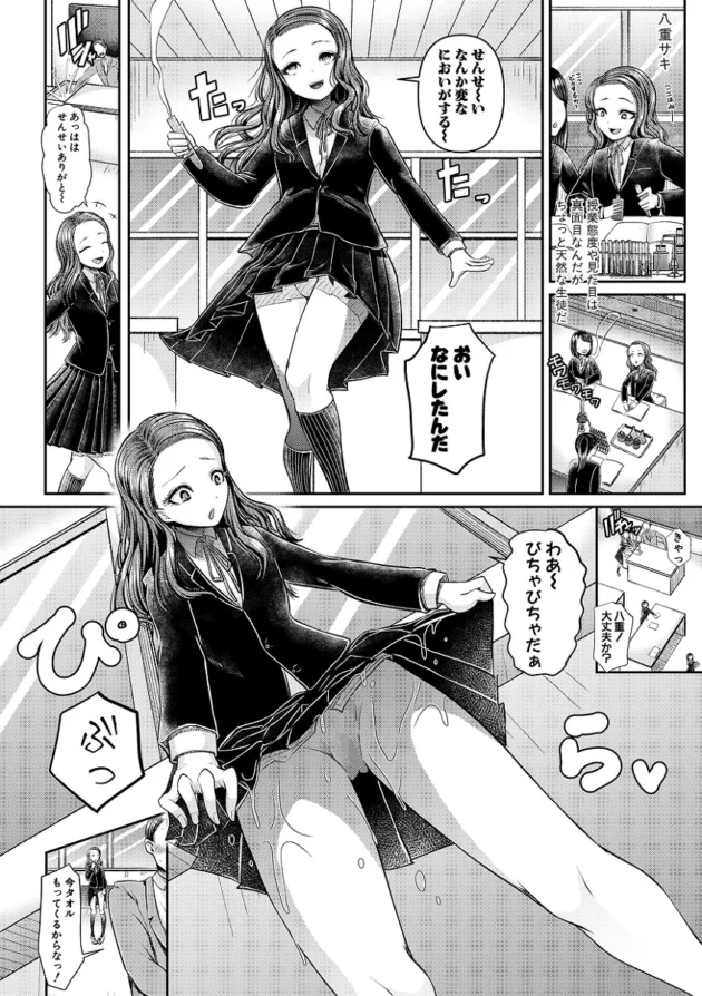 ロリコン教師が生意気な教え子JCに弱み握られ逆上してセックスしてしまうｗ【無料 エロ漫画】-7